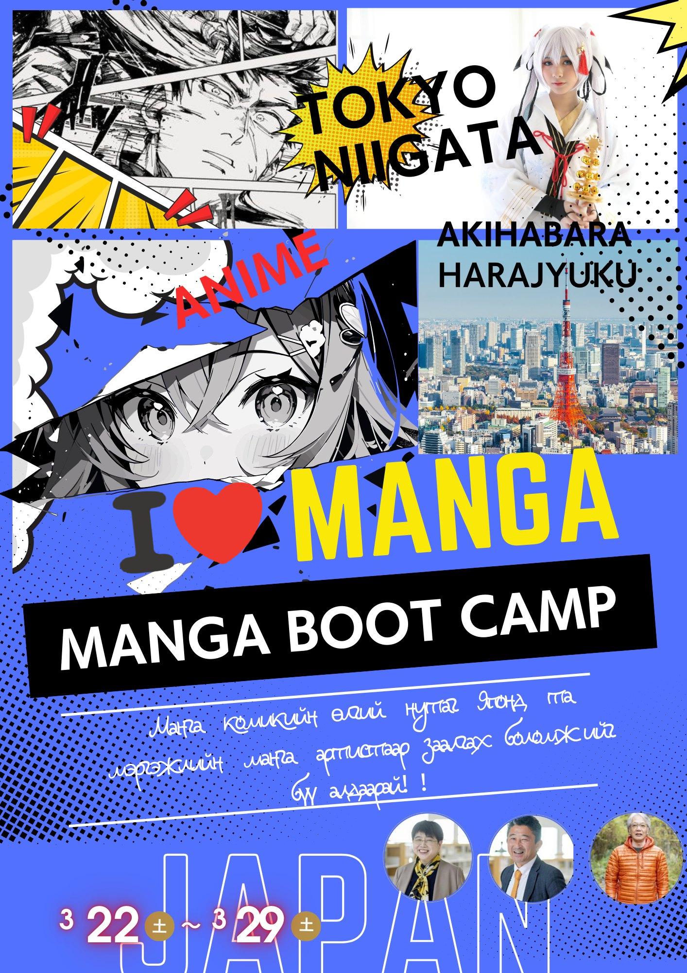 Manga boot camp